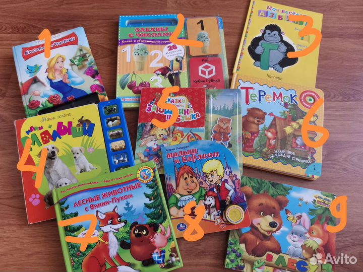 Детские интерактивные книги