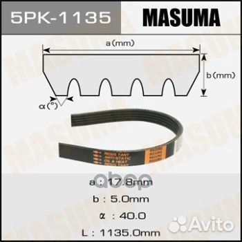 Ремень поликлиновый masuma 5PK-1135 5PK-1135 Ma