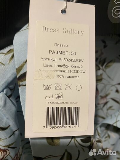 Платье женское