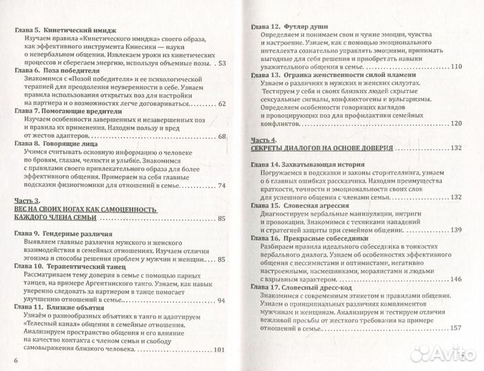 Психология отношений в семье. Танец и целительные объятия