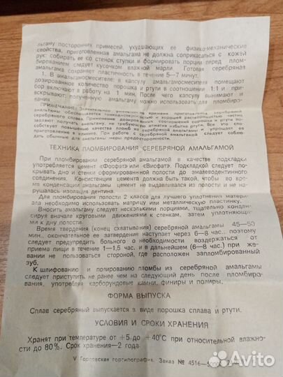 Сплав серебряный тонкодисперсный для амальгам сста