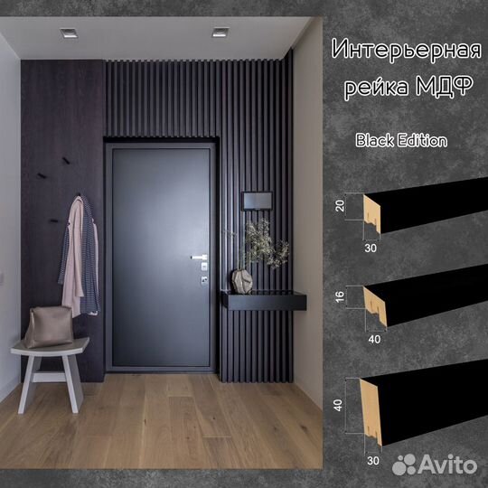 Рейки настенные,рейки интерьерные/декоративные