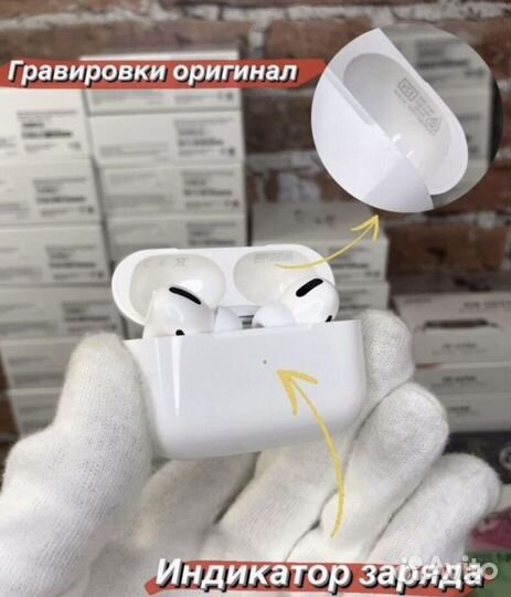 AirPods Pro