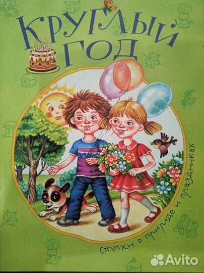 Книга стихов 