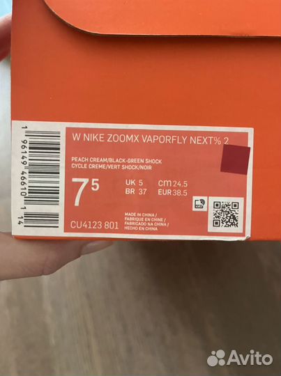 Продаю Nike zoomx Vaporfly