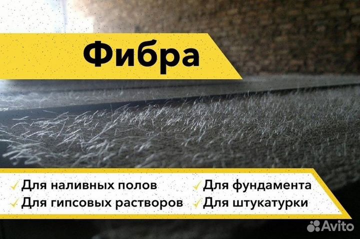 Фиброволокно полимерное