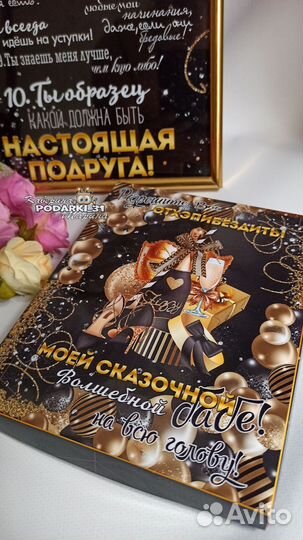 Подарок девушке