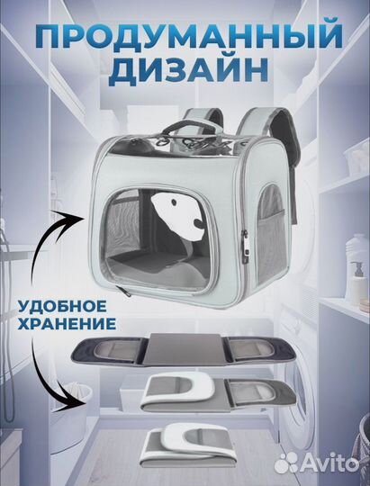 Переноска для кошек