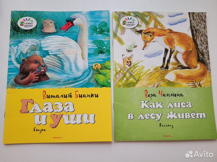 Книги про животных