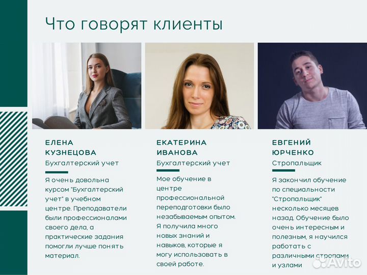Корочки Удостоверение Обучение Свидетельства