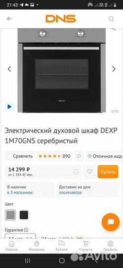Духовой шкаф