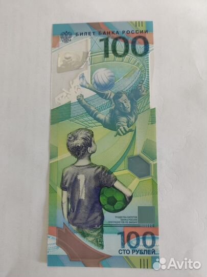 100 р чемпионат мира 2018