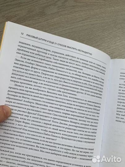 Рисовый штурм, Майкл Микалко