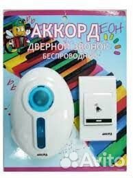 Беспроводной звонок «Аккорд» ZD-8620