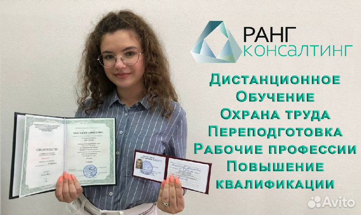 Повышение квалификации рабочие специальности