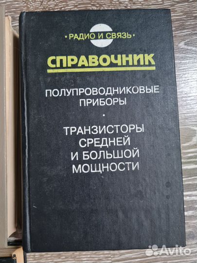 Книги по радиоэлектронике