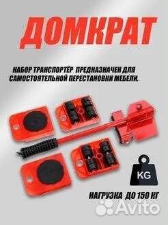 Домкрат для мебели