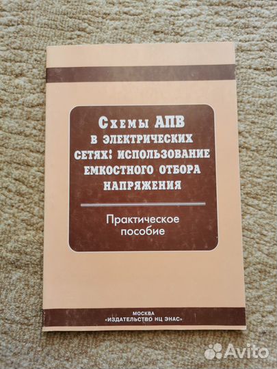 Использование емкостного отбора
