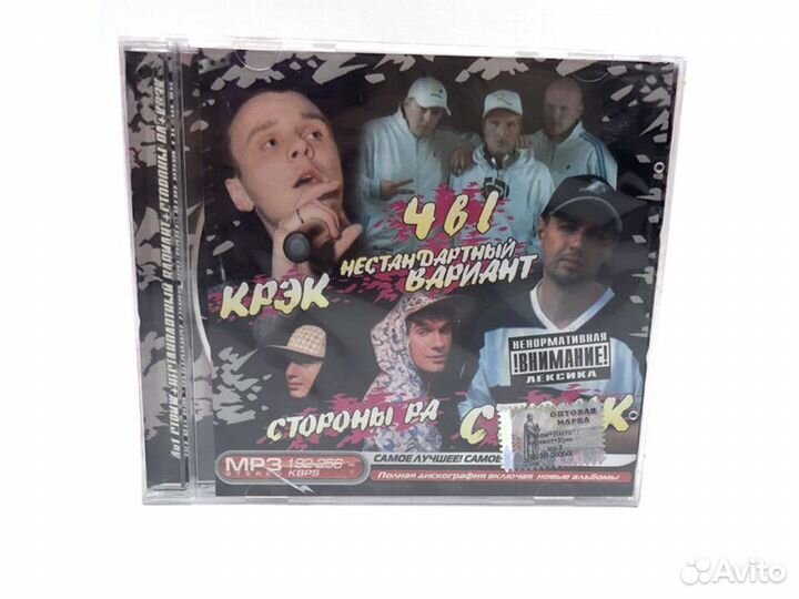 4в1 Стриж+Нестандартный вариант+Стороны ра+крэк (M