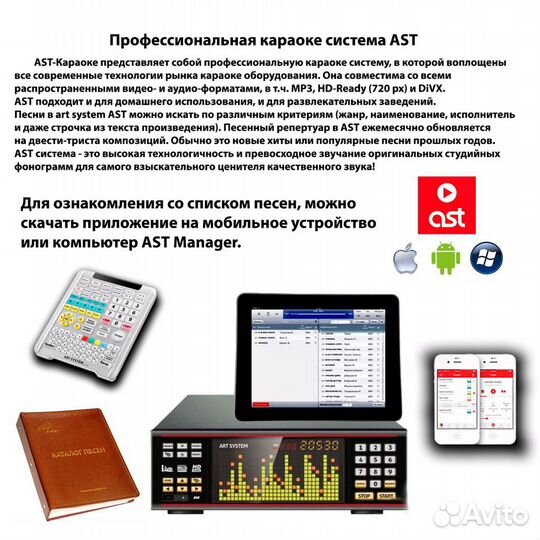 Аренда, продажа, ремонт караоке, профессиональное