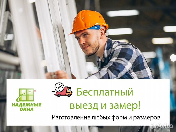 Остекление частного дома