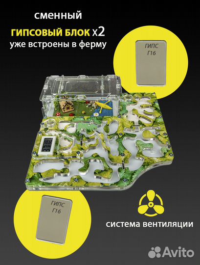 Муравьиная ферма (Формикарий) Макси c гигрометром