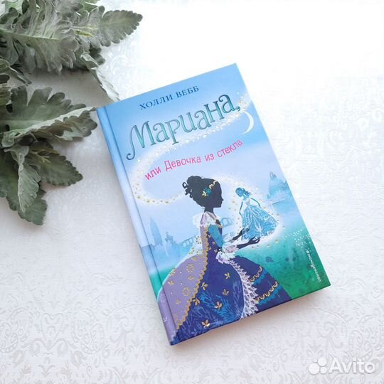 Детские книги Холли Вебб