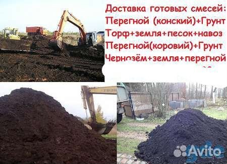 Земля плодородная торф перегной