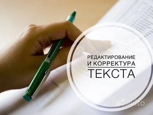 Корректор текста удаленно