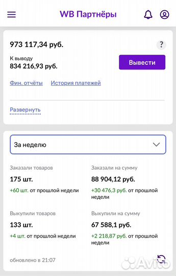 Обучение wildberries/Наставничество wildberries