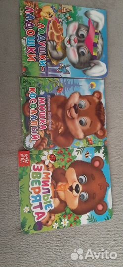 Книжки картонные для малыша 15 шт