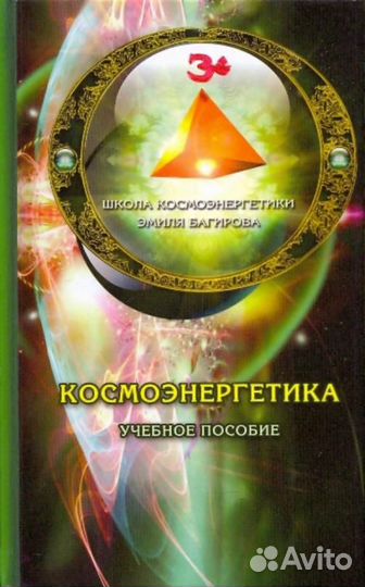 Редкая эзотерика,психология,тайны цивилизаций