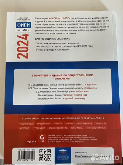 Огэ по обществознанию