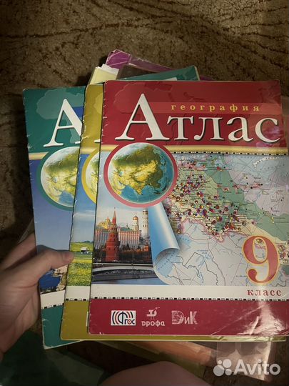 Атлас 7,8,9 класс