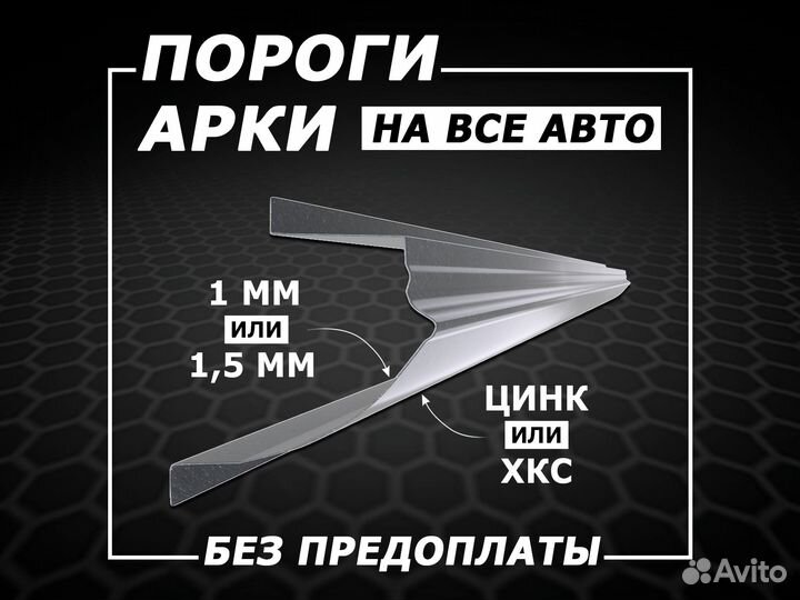 Пороги Corolla 100 ремонтные кузовные с гарантией