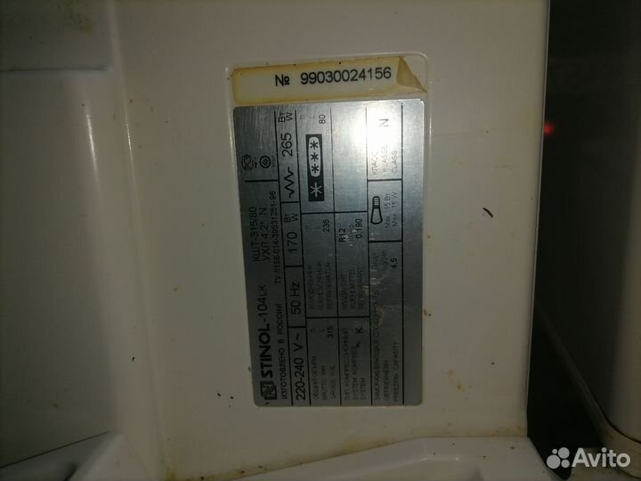 Холодильник стинол