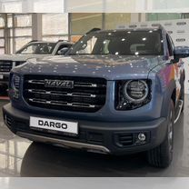 Новый Haval Dargo 2.0 AMT, 2023, цена от 2 799 000 руб.