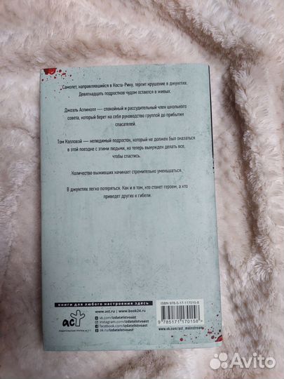Книга. К.Уигналл. Выжившие. Бу