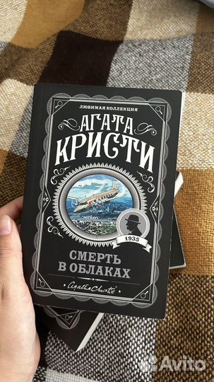 Книги Агаты Кристи