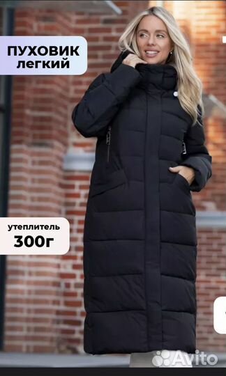 Пуховик зимний женский 50