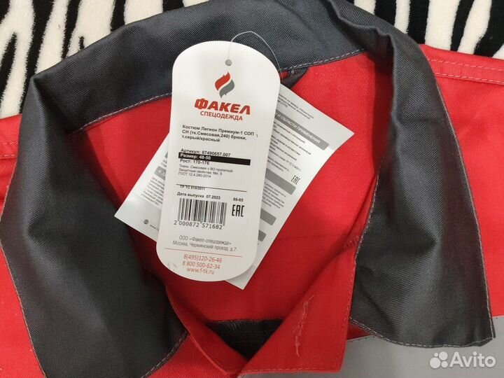 Костюм мужской рабочий