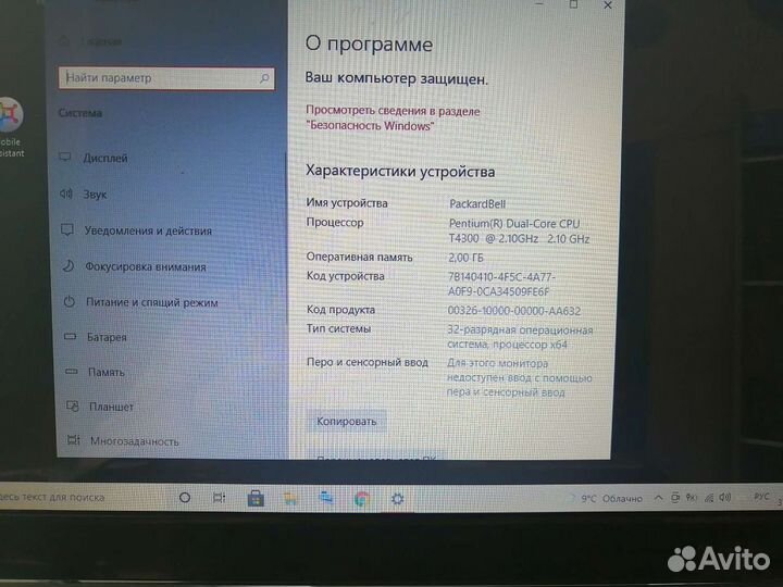 Ноутбук packard bell