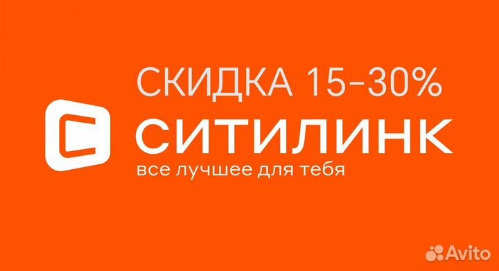 Скидка Ситилинк Эльдорадо М.Видео Билайн