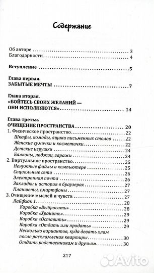 Мечты сбываются. Самое подробное руководство по исполнению желаний