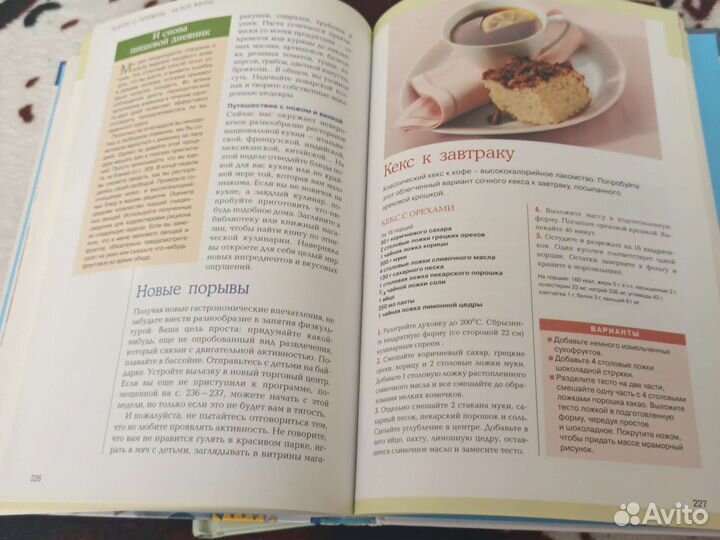 Книга шаг за шагом к идеальному весу