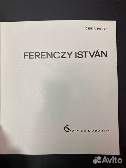 Мини альбом по искусству Ferenczy Istvan, 1969