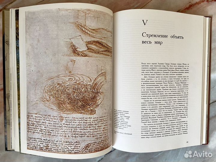 Книга Мир Леонардо Роберт Уоллэйс