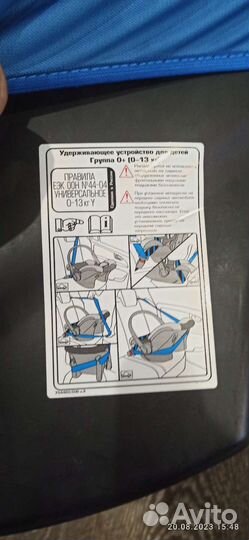 Автолюлька от 0 до 13