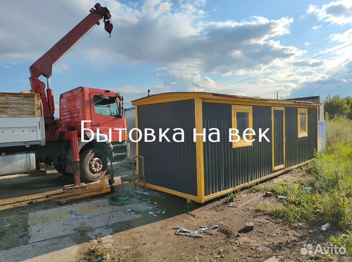 Жилая бытовка