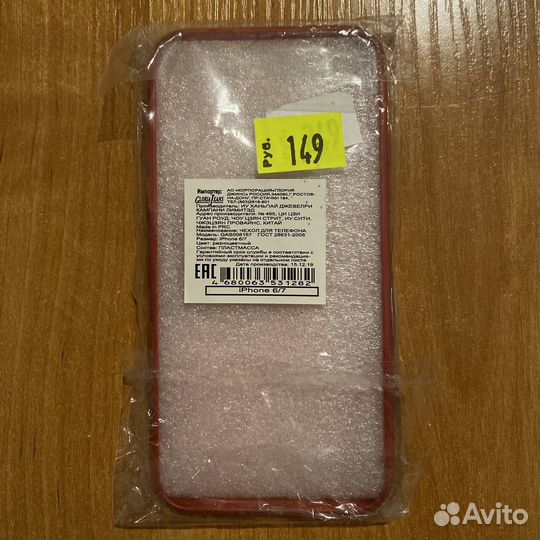 Чехол на iPhone